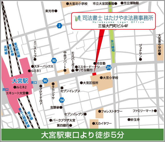 横浜法務司法書士事務所アクセス方法